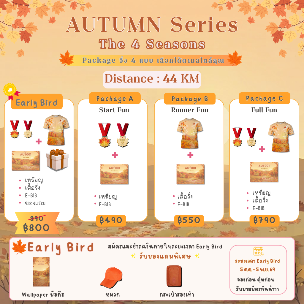 🍁AUTUMN SERIES : THE 4 SEASONS 🍁