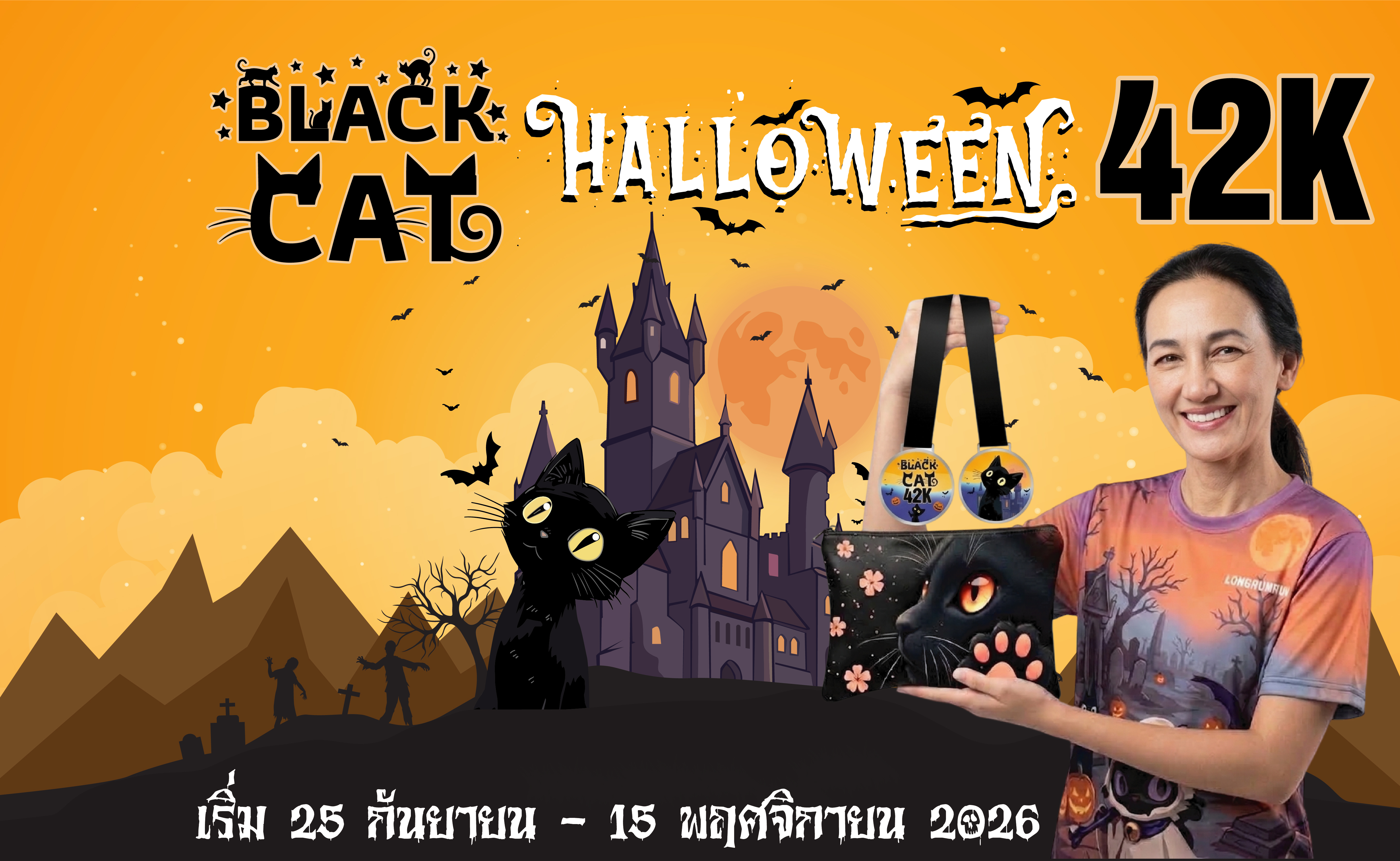 🐈‍⬛BLACK CAT VIRTUAL RUN 42K 🎃