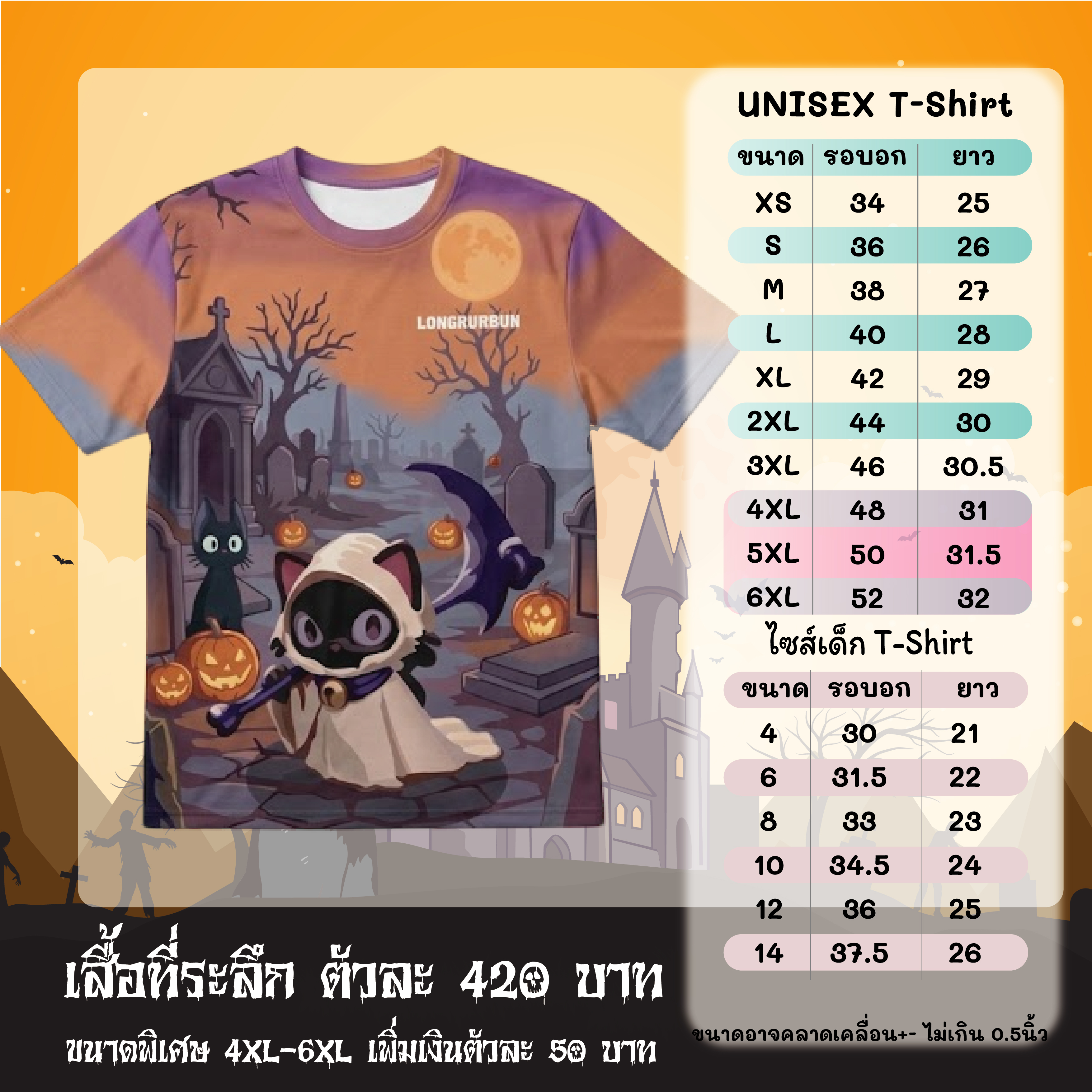 🐈‍⬛BLACK CAT VIRTUAL RUN 42K 🎃