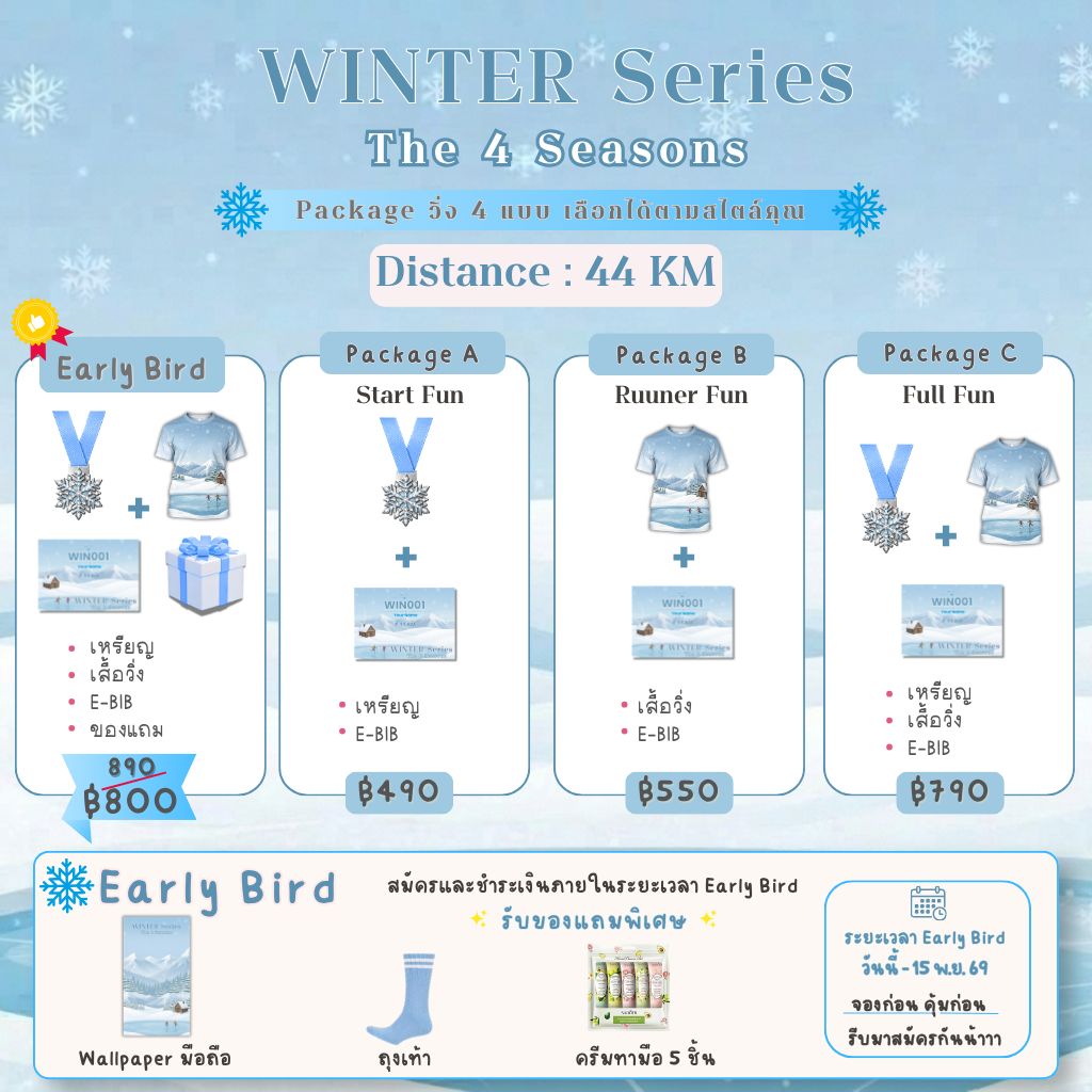 ❄️ WINTER Series : THE 4 SEASONS ❄️